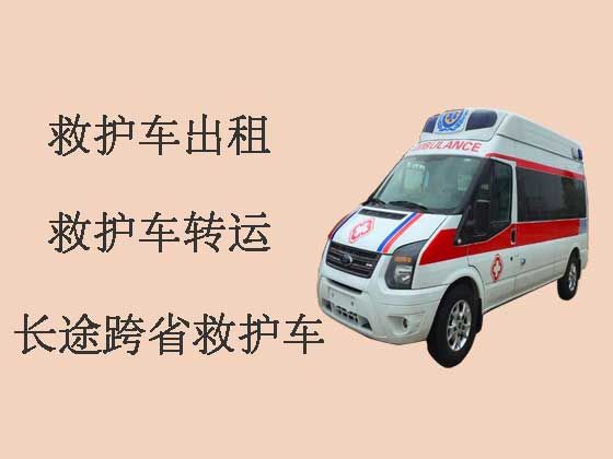 淄博120救护车出租长途转运